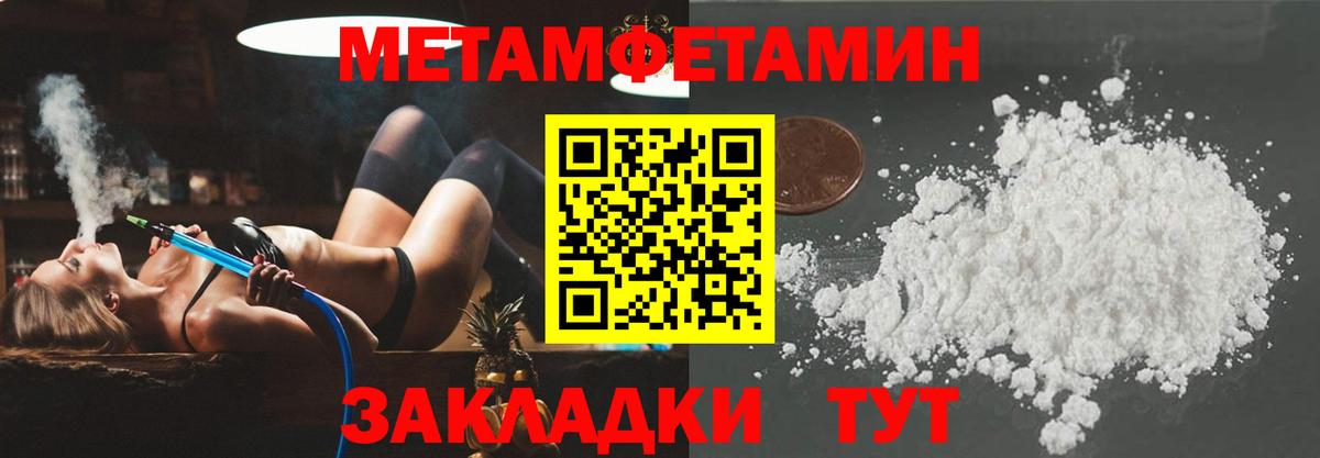 АМФЕТАМИН  АМФ 98%  Вход с VPN  Шадринск 