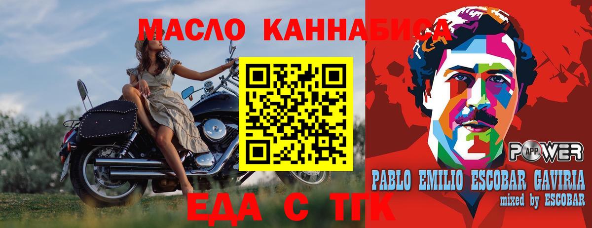 Шадринск  Еда ТГК конопля  Вход с VPN 