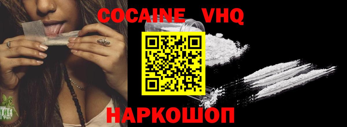 где найти   КОКАИН Колумбийский  Вход с VPN  Шадринск  Кокаин 