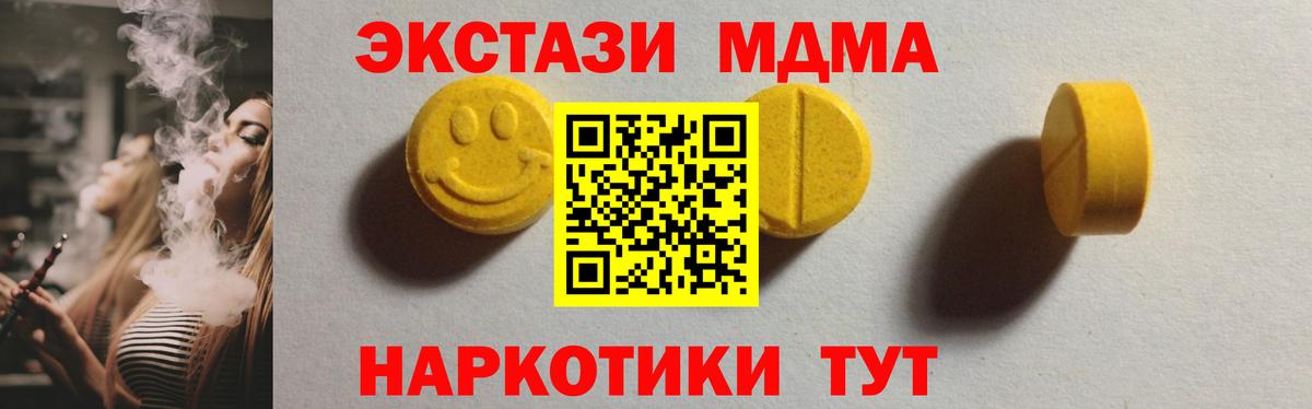 Ecstasy 99%  Экстази XTC  Вход с VPN  Шадринск 