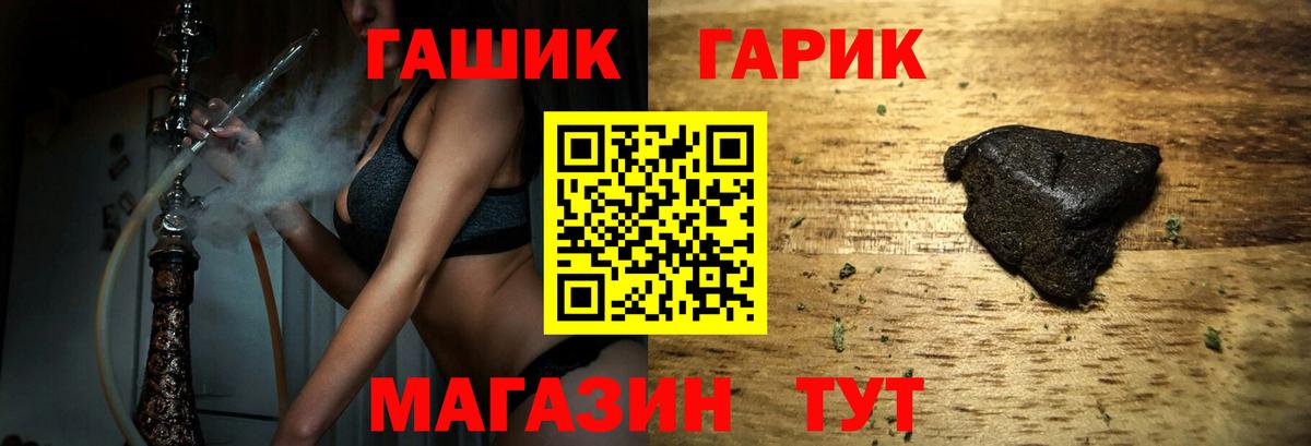 Шадринск  Гашиш 40% ТГК  цены наркотик  Вход с VPN  Гашиш убойный 