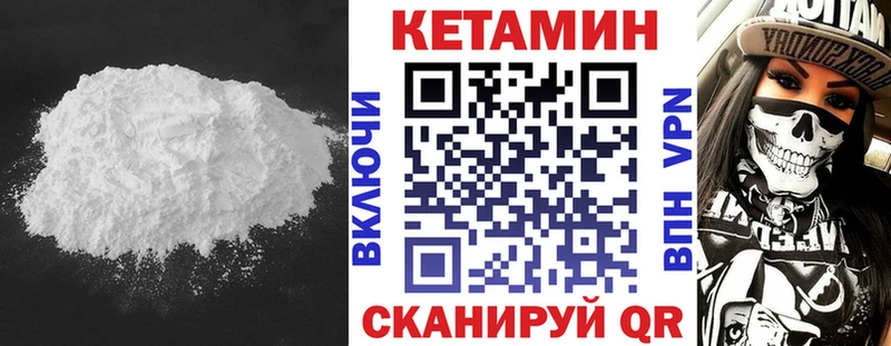 blacksprut ссылки  Шадринск  КЕТАМИН VHQ  как найти наркотики 