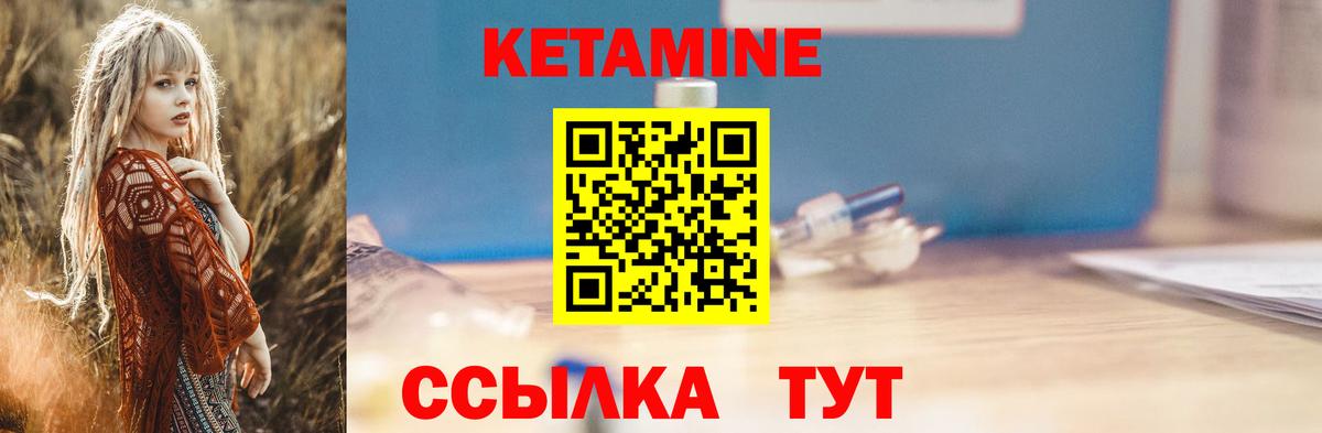 Кетамин ketamine  Вход с VPN  КЕТАМИН VHQ  Шадринск 