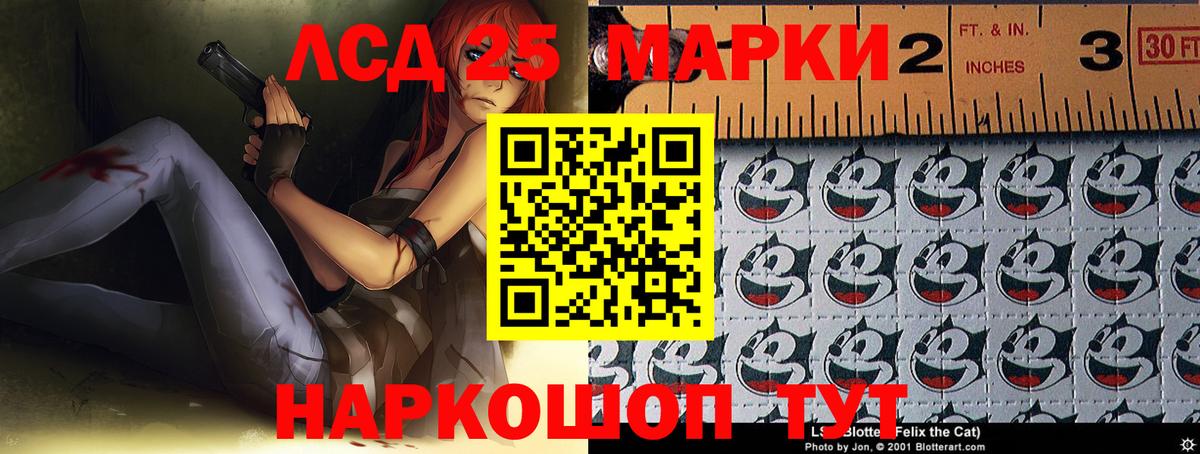 Лсд 25 экстази кислота Шадринск