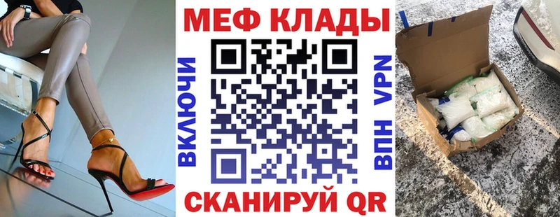 Мефедрон mephedrone  магазин продажи наркотиков  Шадринск 