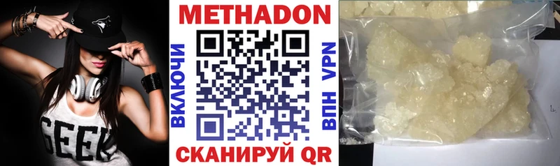Метадон VHQ  Шадринск 