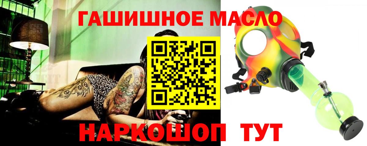 что такое наркотик  ТГК Wax  Вход с VPN  Шадринск 