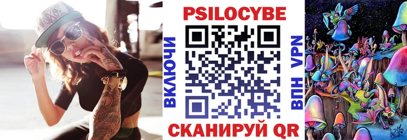 Галлюциногенные грибы Cubensis  Шадринск 